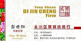名片宜家图片
