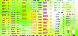 珍珠奶茶菜单图片