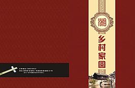 菜单封面图片