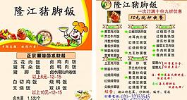 菜单折卡图片