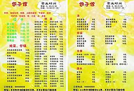 菜单dm图片