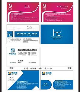 创意名片图片