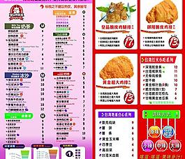 皇品贵族派菜单图片