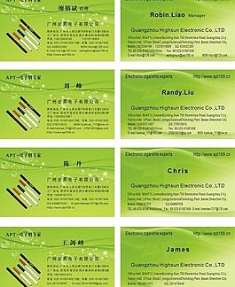 绿色名片 环保名片 香烟名片图片