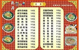 精美菜单图片