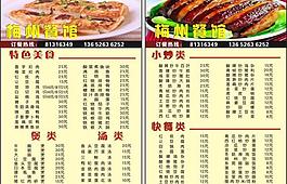 菜单 餐牌图片