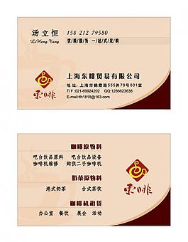 咖啡名片图片