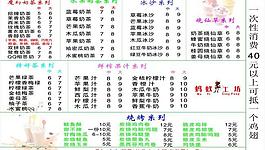 蚂蚁工坊菜单图片