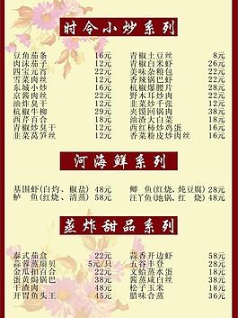 菜单设计图片