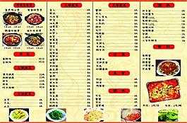 饭店菜单图片