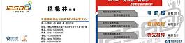 12580营销名片图片