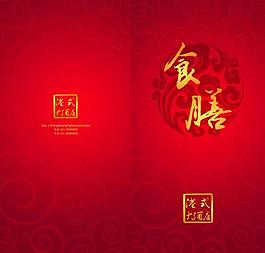 红色菜单图片