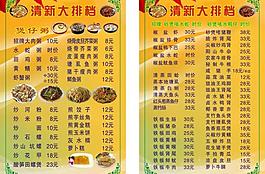 名片 菜单 单据图片