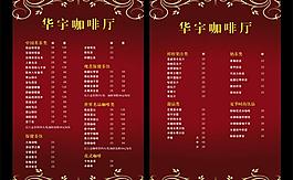 酒水菜单图片