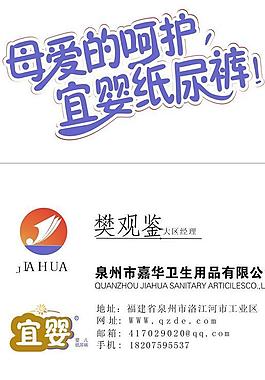 婴儿用品名片图片