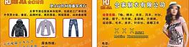 服饰名片图片