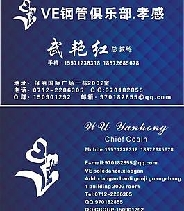 钢管舞名片图片