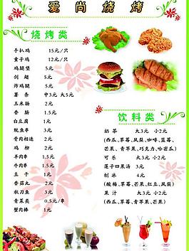 店堂菜单图片