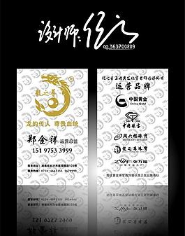 中国黄金名片图片