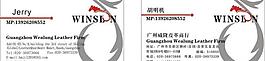 名片 皮革图片