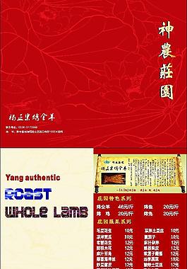 高档菜单图片
