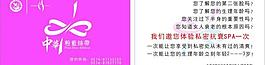 名片 中华粉蓝丝带图片
