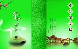 菜单封面图片
