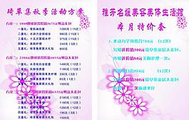 琦草集菜单图片