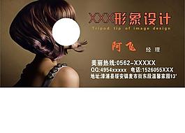 美发名片图片