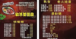 菜单名片图片