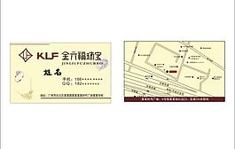金六福名片图片