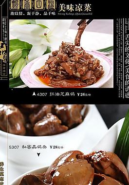 陈佬鸽菜单图片