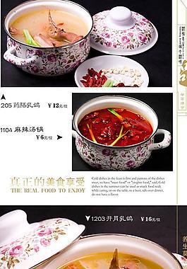 陈佬鸽菜单图片