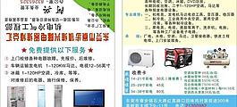 电器维修名片图片