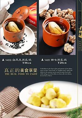 陈佬鸽菜单图片