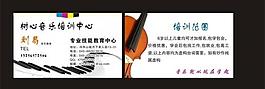 音乐名片图片