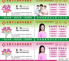 医疗名片图片