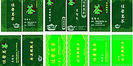 茗茶名片图片