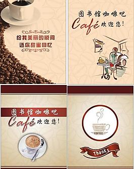 咖啡厅菜单图片