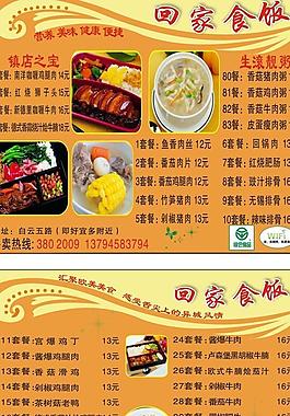 饭店名片图片