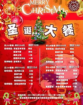 圣诞菜单图片