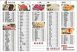点菜单图片
