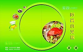 菜单 封面 设计图片