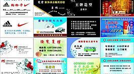 名片 商业名片 会员名片图片