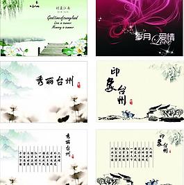 水墨 菜单 山水图片