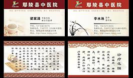 医生名片图片