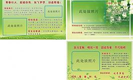 班级名片图片
