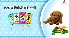 宠物公司名片图片
