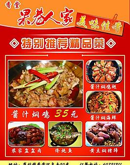 菜单模版图片