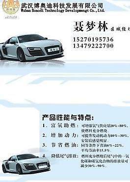 汽车 名片图片